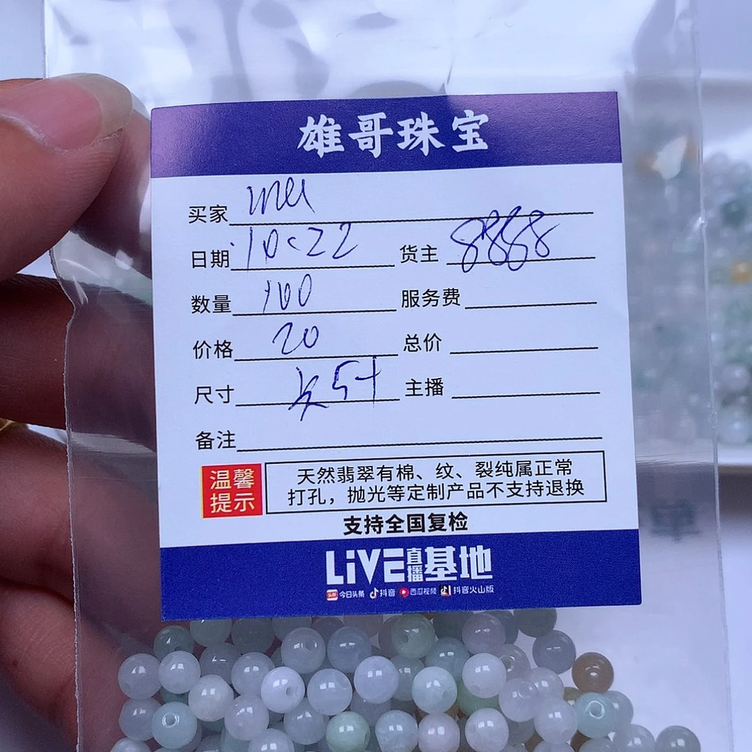 m***g翡翠散珠翡翠翡翠