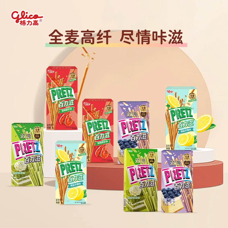 【到手8盒】格力高百力滋饼干办公室追剧馋嘴休闲小零食推荐