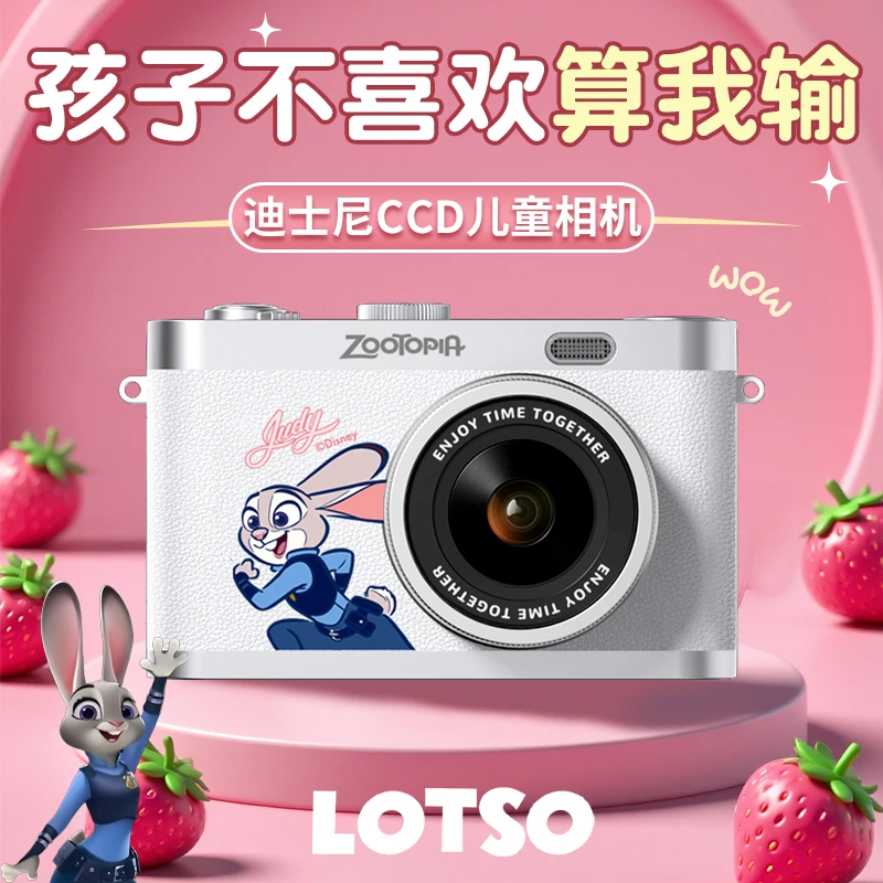 迪士尼朱迪ccd相机生日礼物女孩10岁12实用9儿童数码照相机圣诞节