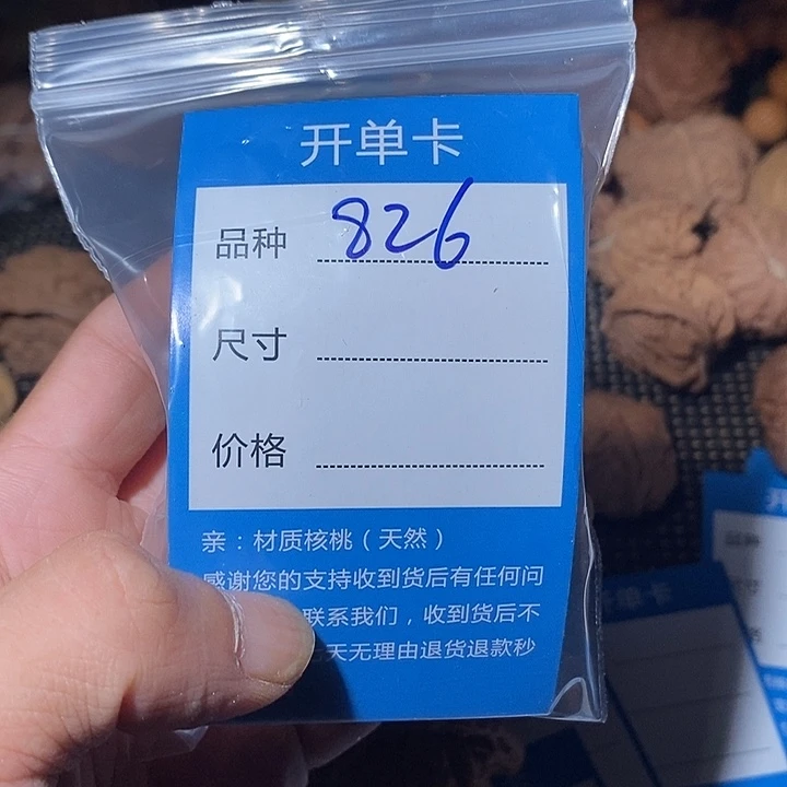 雾***.文玩核桃把件826路一下我想我吗