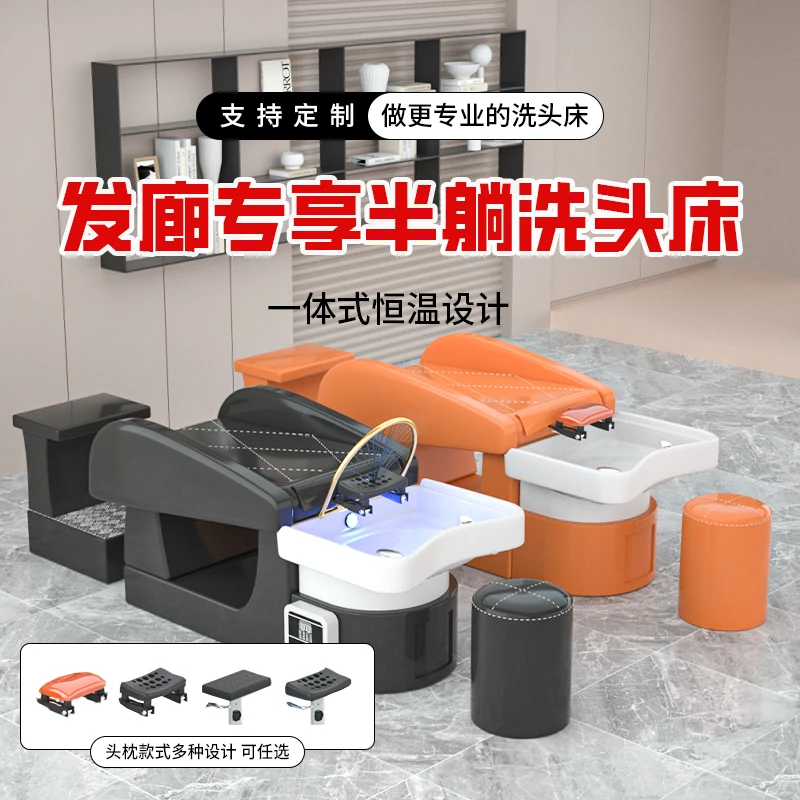 理发店发廊美容院专用半躺式盆洗头床带水循环热水器熏蒸一体床