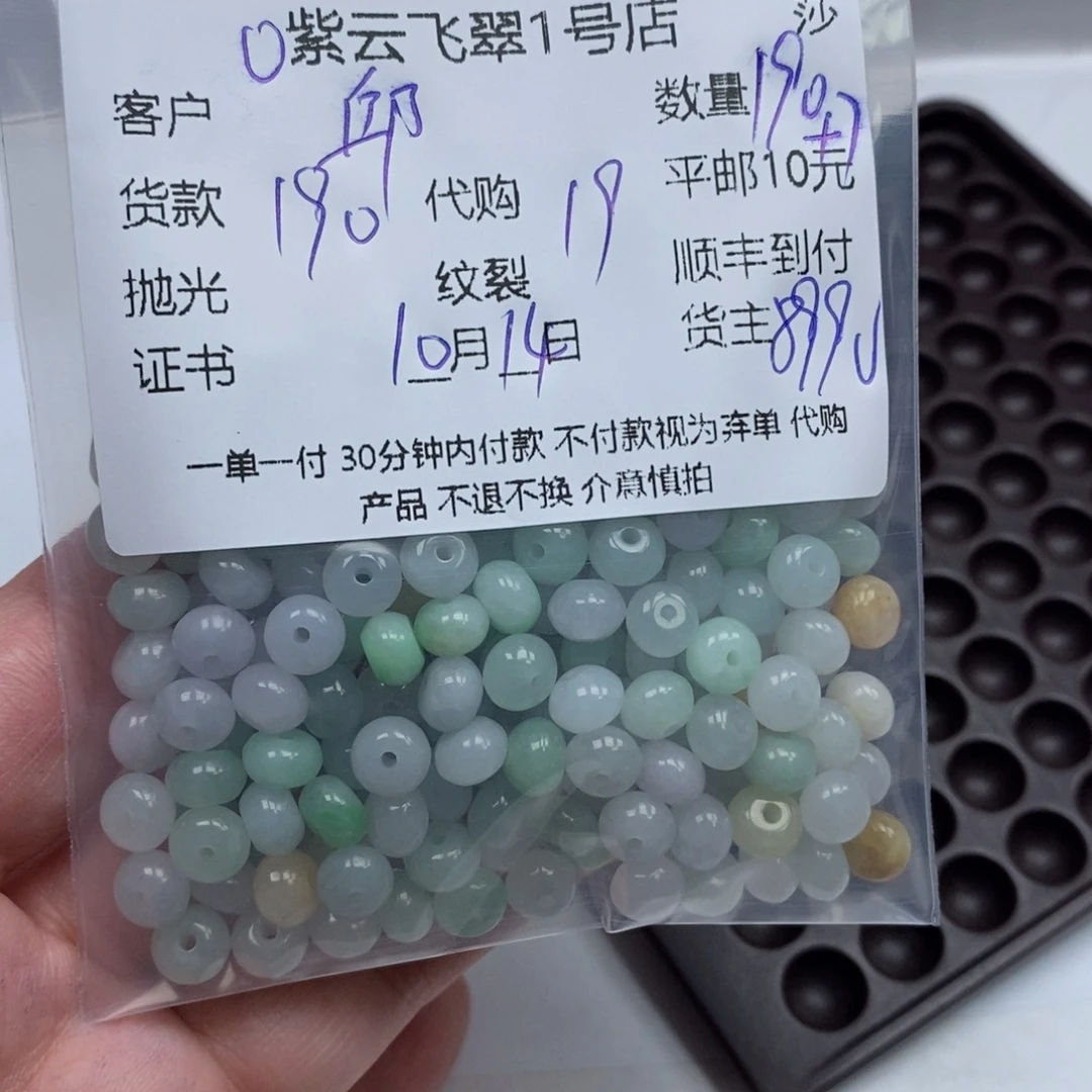 邱***秋翡翠未镶嵌颈饰天然翡翠
