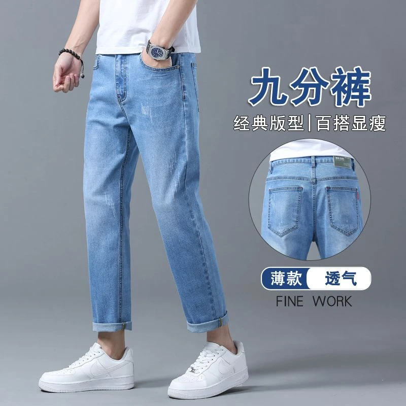 【九分裤】春夏季薄款新款牛仔裤男欧版修身直筒潮流百搭弹力牛仔裤