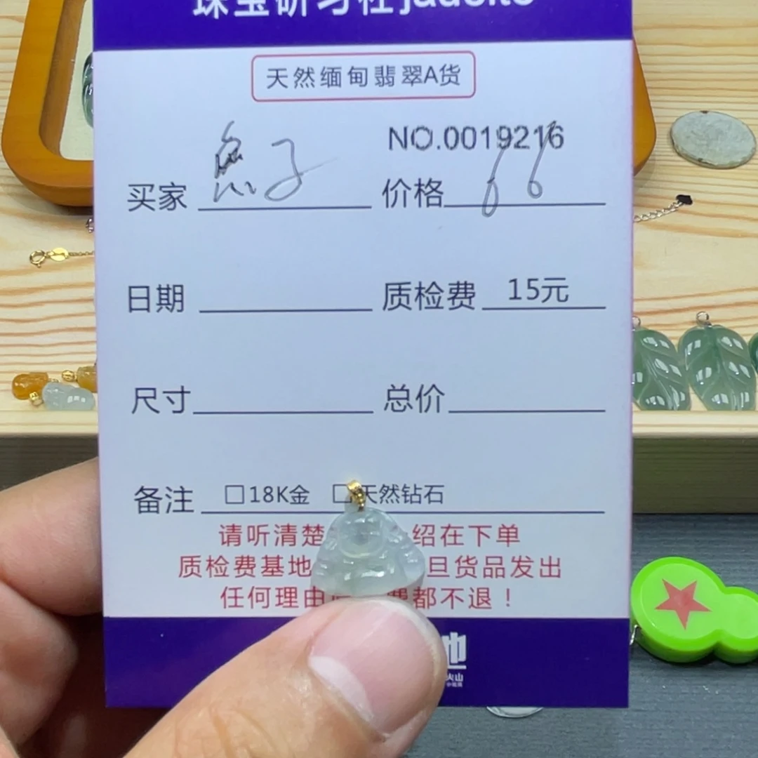 翡翠18K金镶嵌颈饰燕****）11111