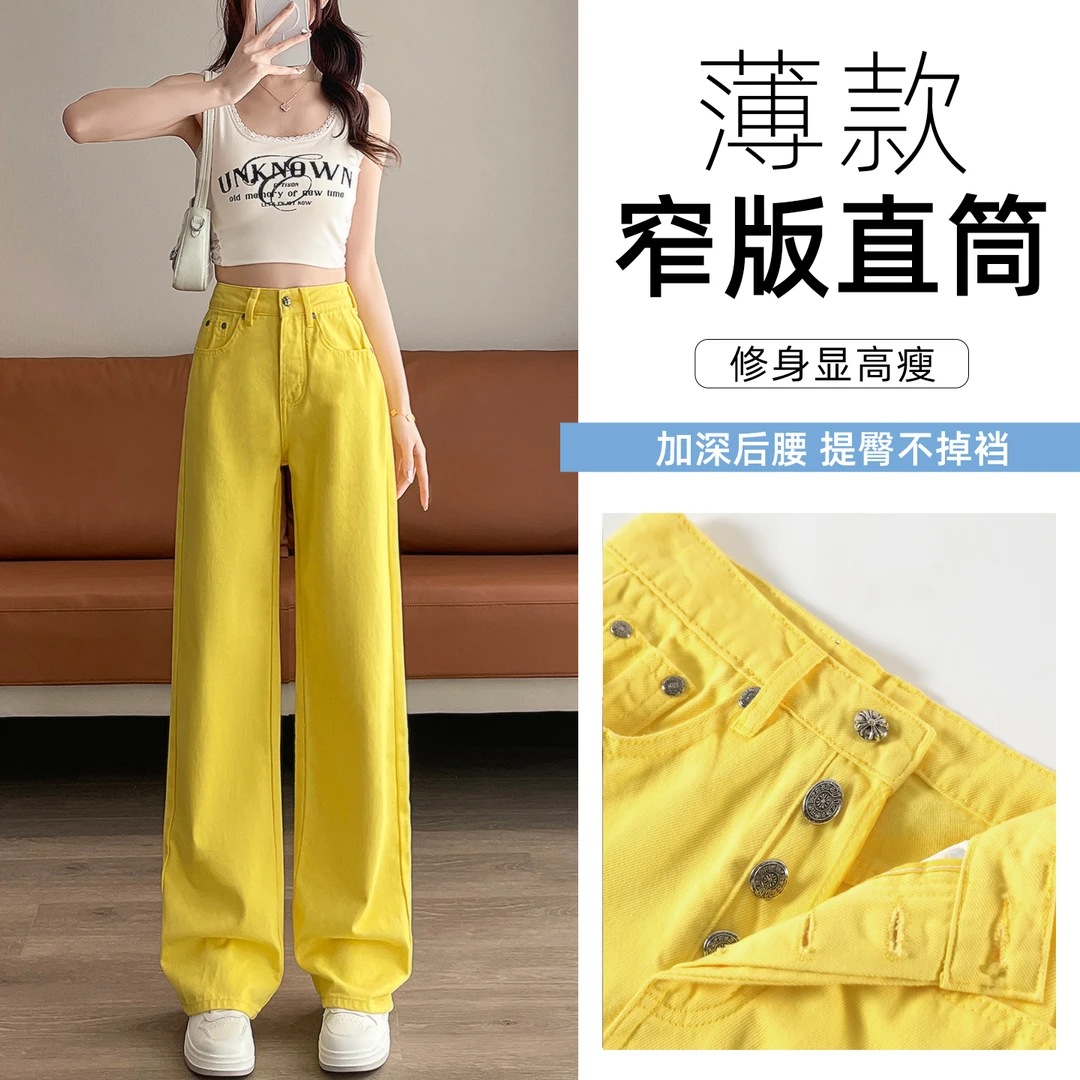 一字牛仔裤窄版阔腿裤女款爆款2025秋季多巴胺黄色高腰直筒拖地裤