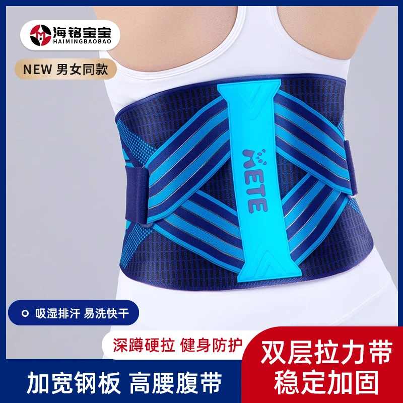 专业运动护腰带健身男腰脱腰围久坐神器女专用束腰带篮球跑步减压