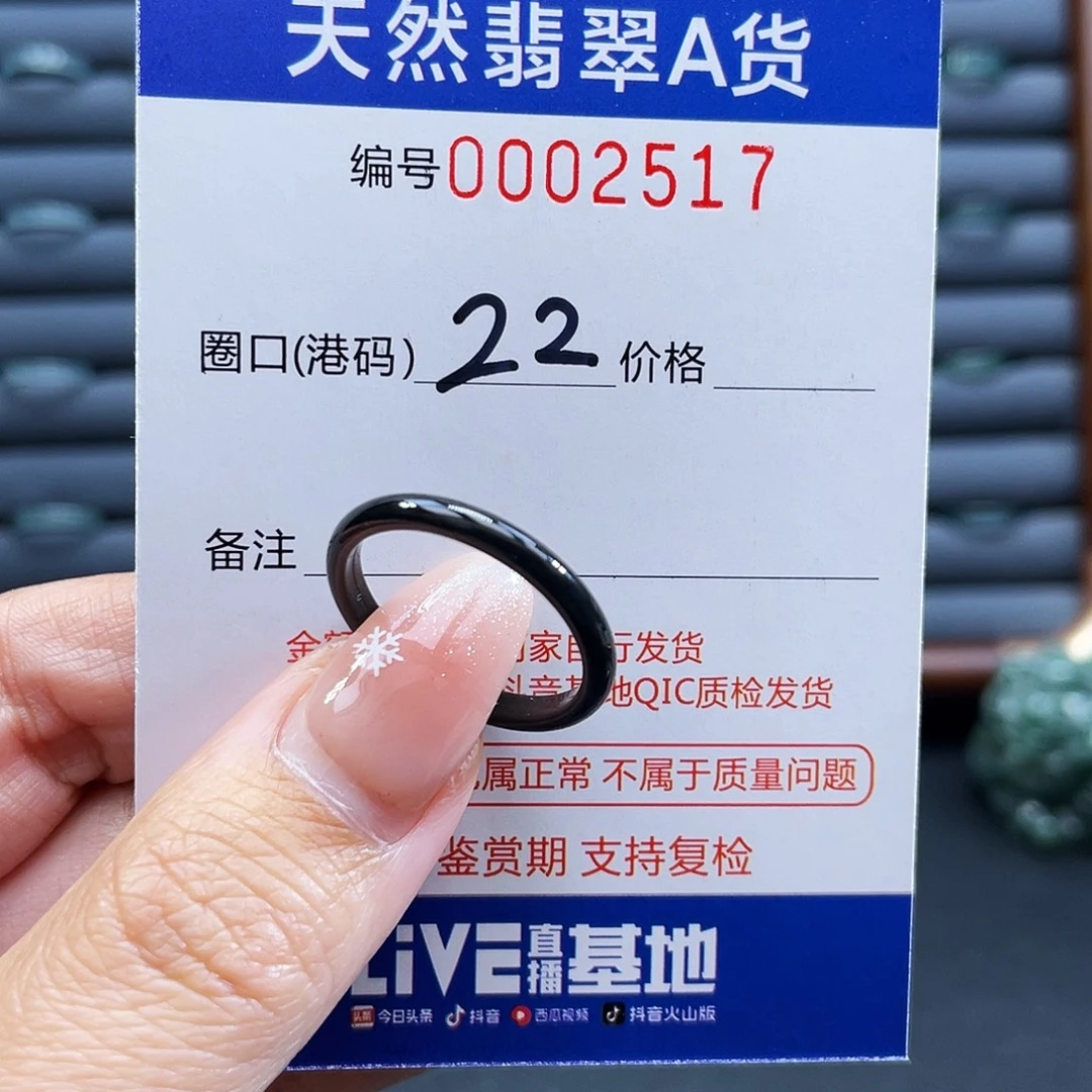 翡翠未镶嵌戒指戒指