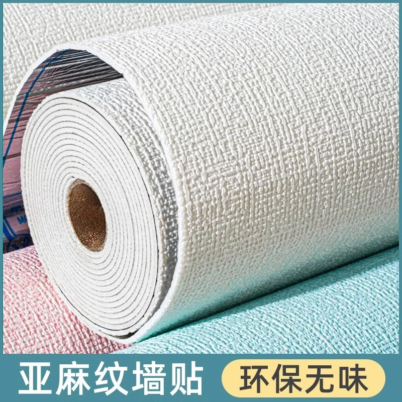 墙纸自粘防霉3d立体墙贴壁纸卧室50米大卷出租屋遮丑翻新墙面贴纸