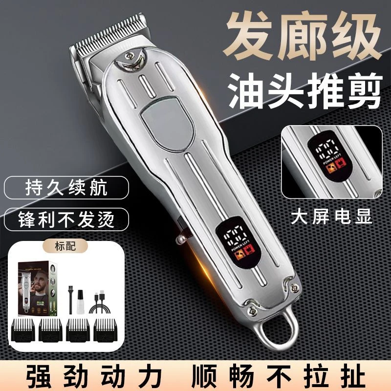理发电推子剃发推子家用电动剃刀高品质出口理发器剃头2025款新款