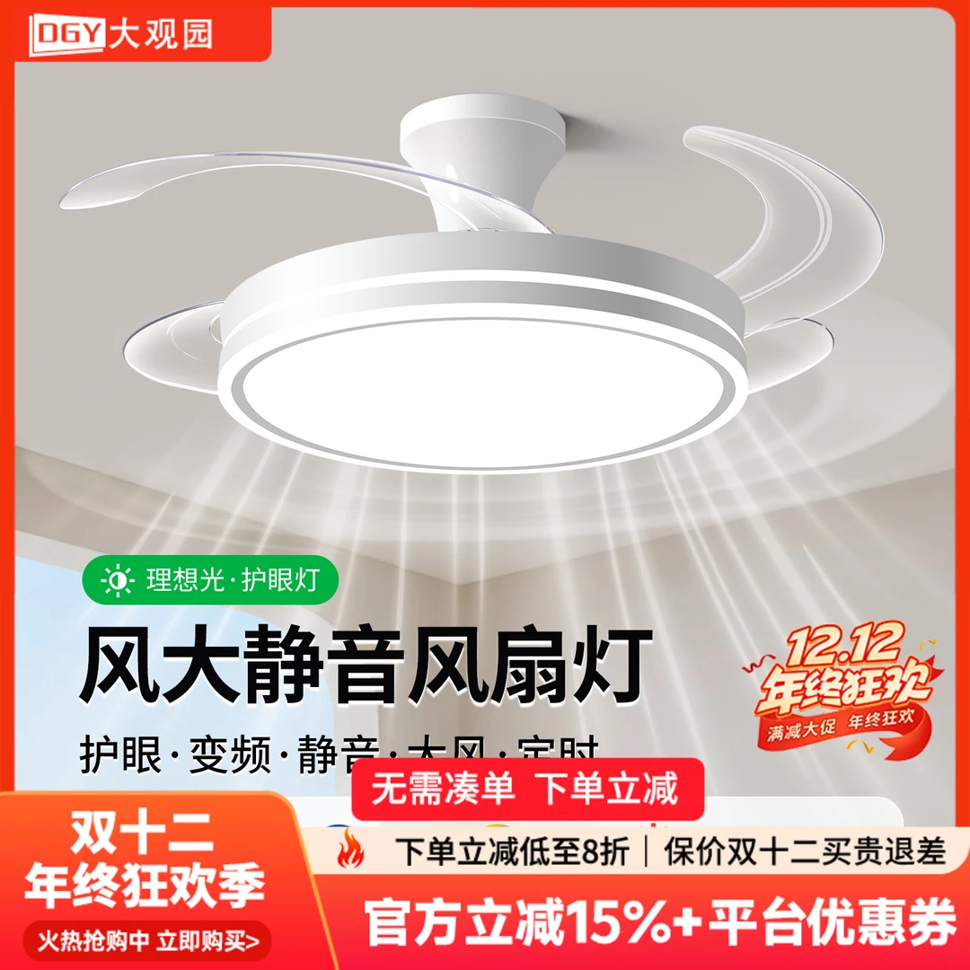 大观园简约卧室风扇灯餐厅灯静音变频节能智能高颜值吊扇灯具696I