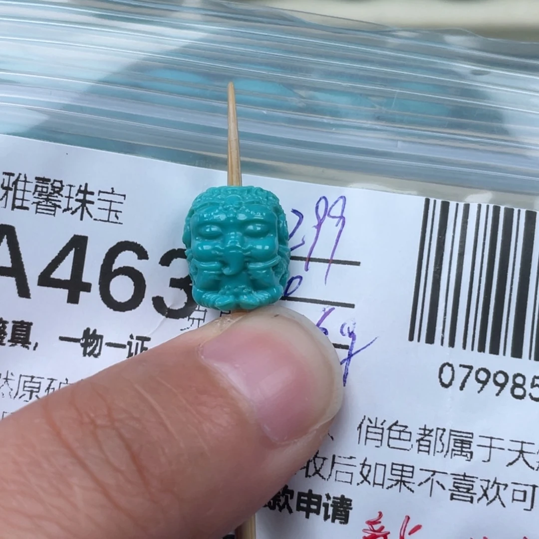 绿松石挂件未镶嵌