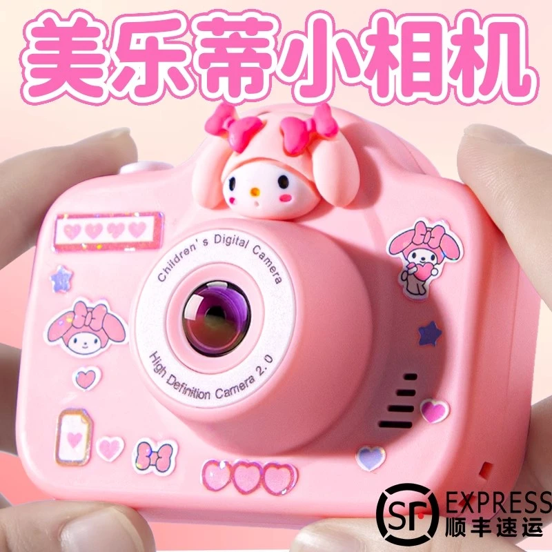 美乐儿童相机可拍照mini三丽藕照相机宝宝玩具高像素小孩生日礼物