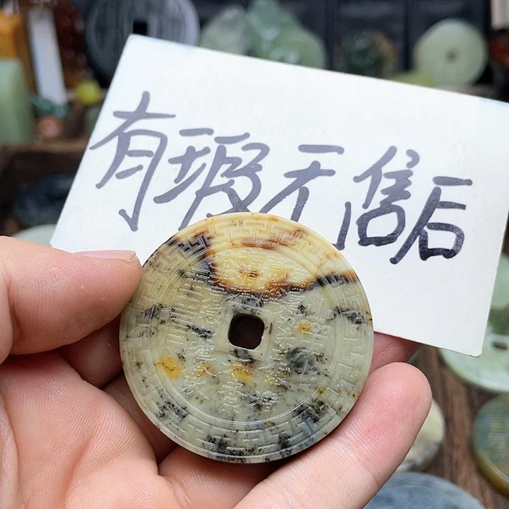 蛇纹石玉挂件未镶嵌