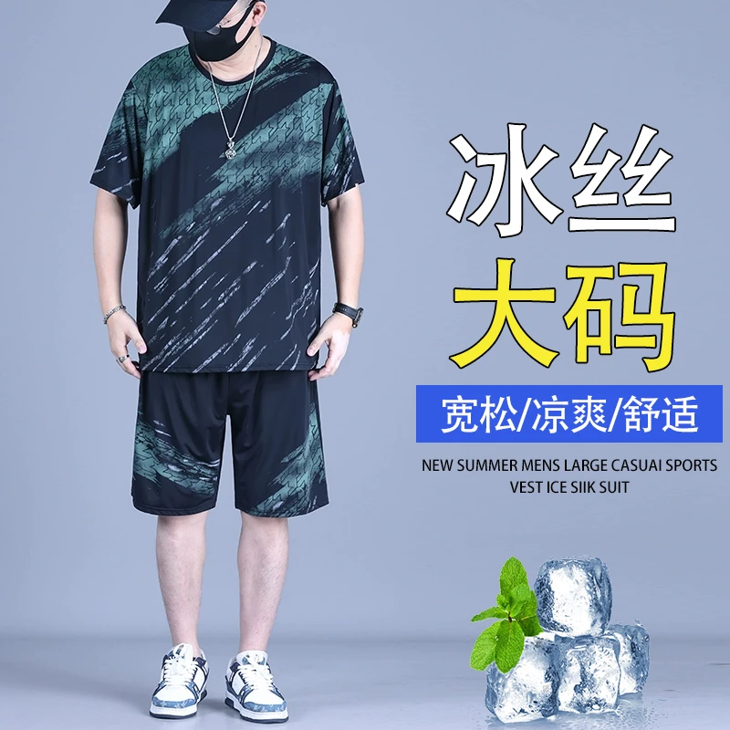 冰丝套装大码男士2025夏季凉感夏装宽松加大加肥潮流百搭运动套装