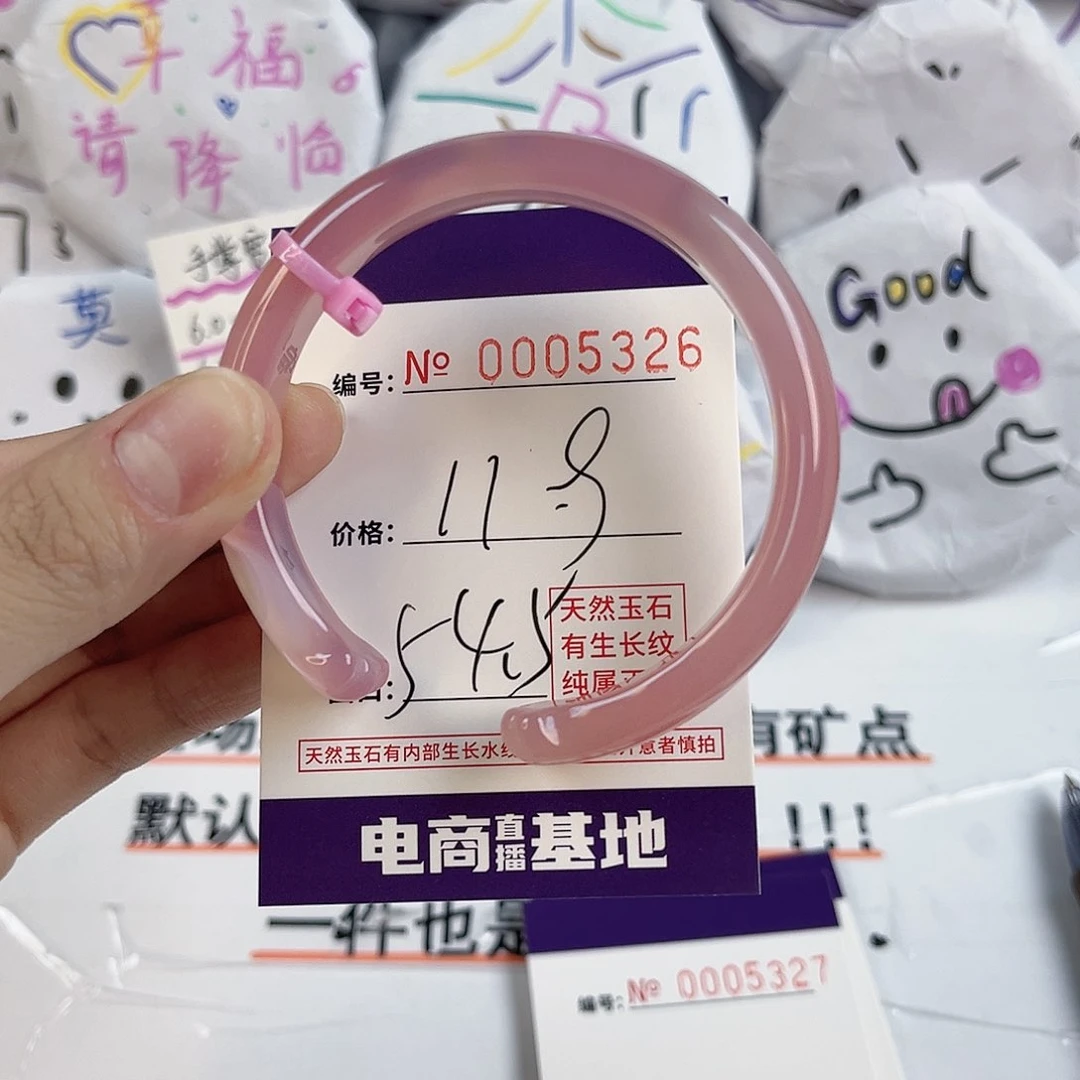 玛瑙/玉髓手镯未镶嵌5326