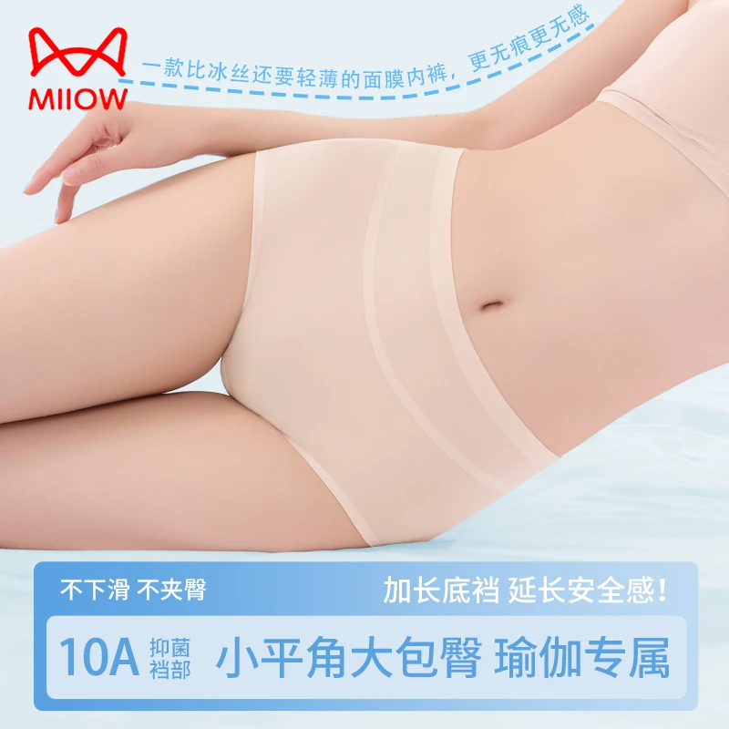 猫人速干成人女士三角内裤夏季高腰内裤透气运动内衣内裤女款