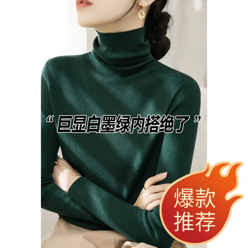 秋季新款内搭修身长袖针织衫女毛衣外套大衣墨绿色堆堆领打底上衣