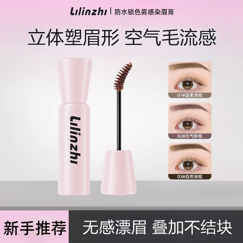 韩系柔雾染眉膏浅色系自然立体持久不易晕染自然野生眉新手推荐