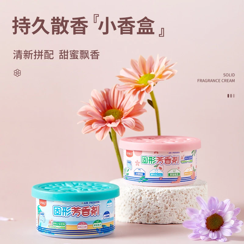 （两只装）固体香膏室内家用卫生间空气清新持久固体香膏除异味留香