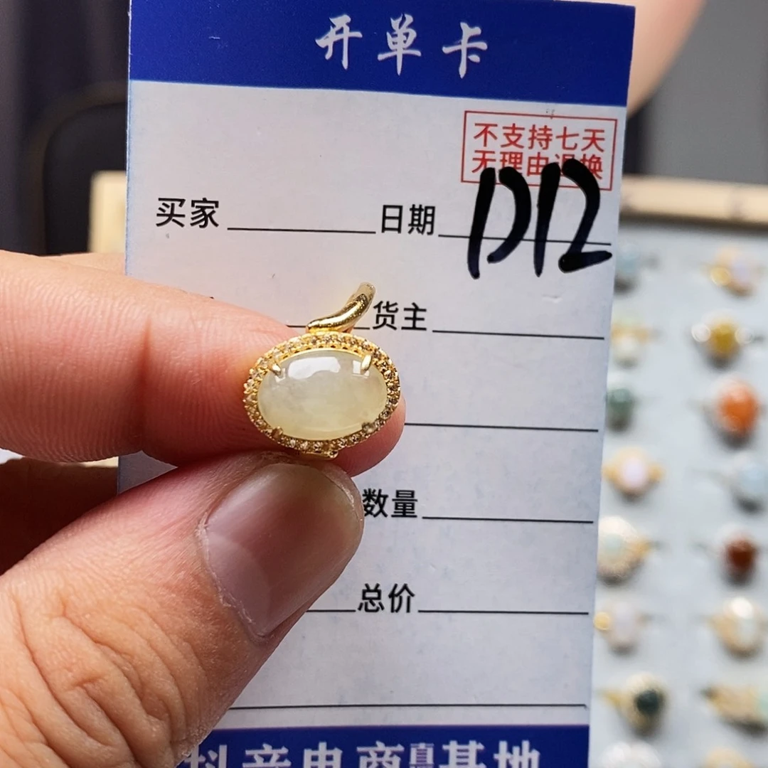 翡翠戒指未镶嵌戒指