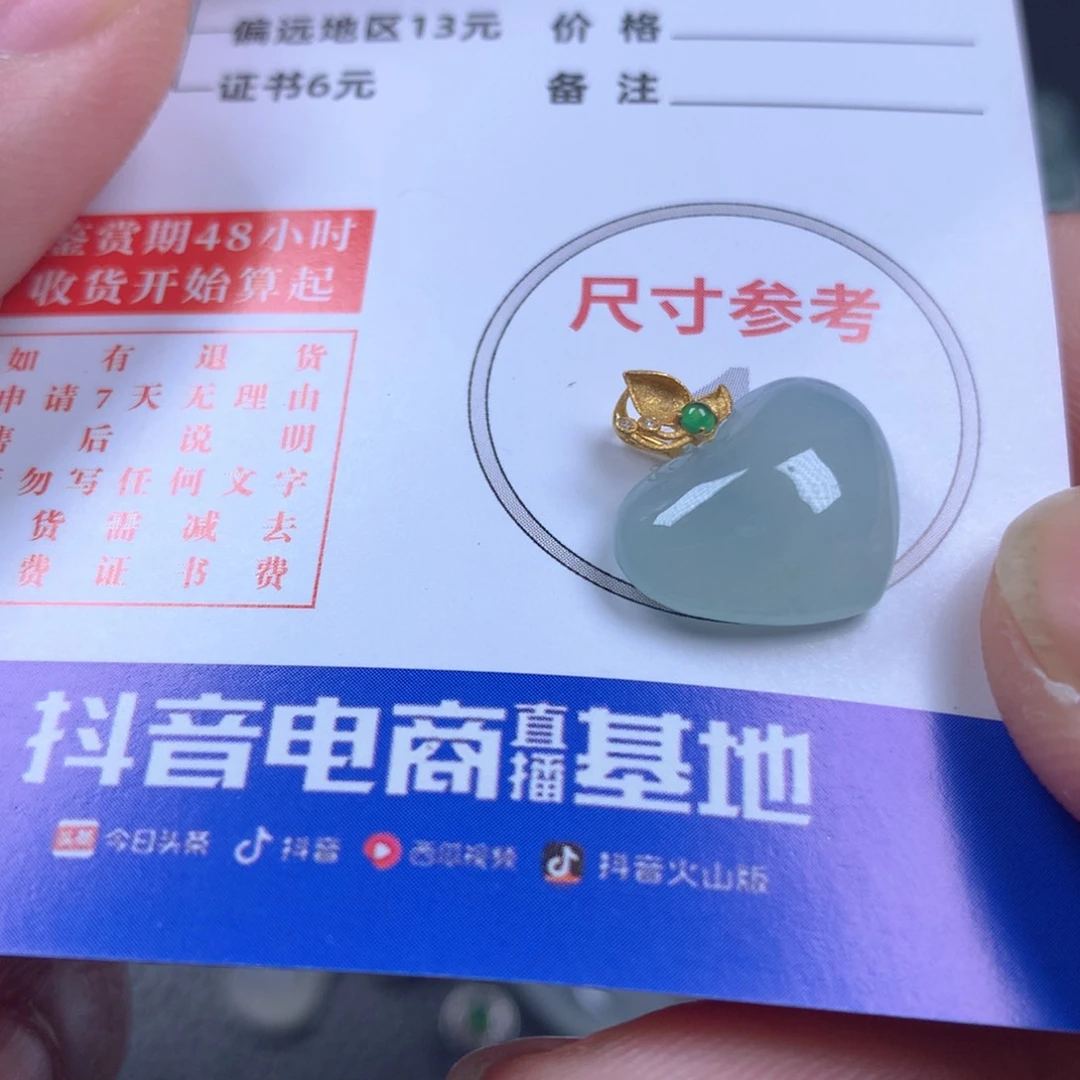 【闪购商品】翡翠颈饰18K金镶嵌翡翠