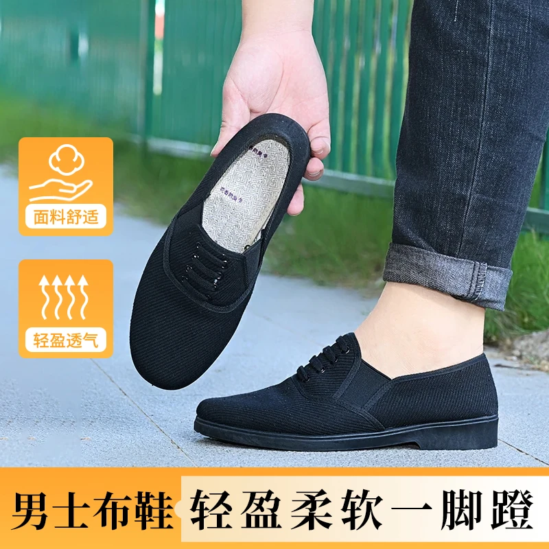 帅菊香正品87式老北京布鞋男女劳保鞋脚蹬耐磨工作鞋开车鞋男鞋