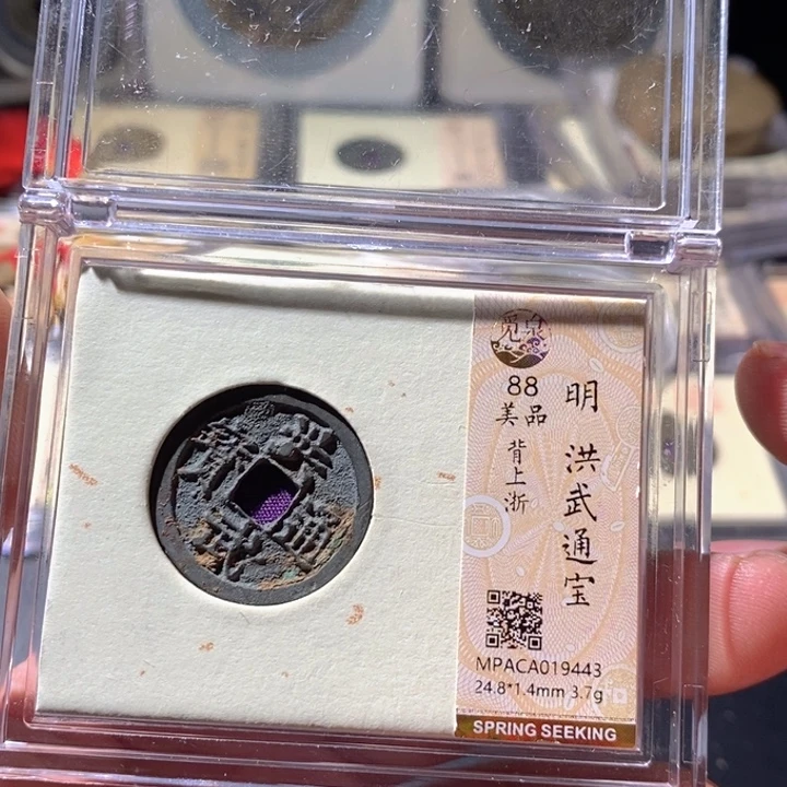铜觅泉评级古钱币一枚 周浩