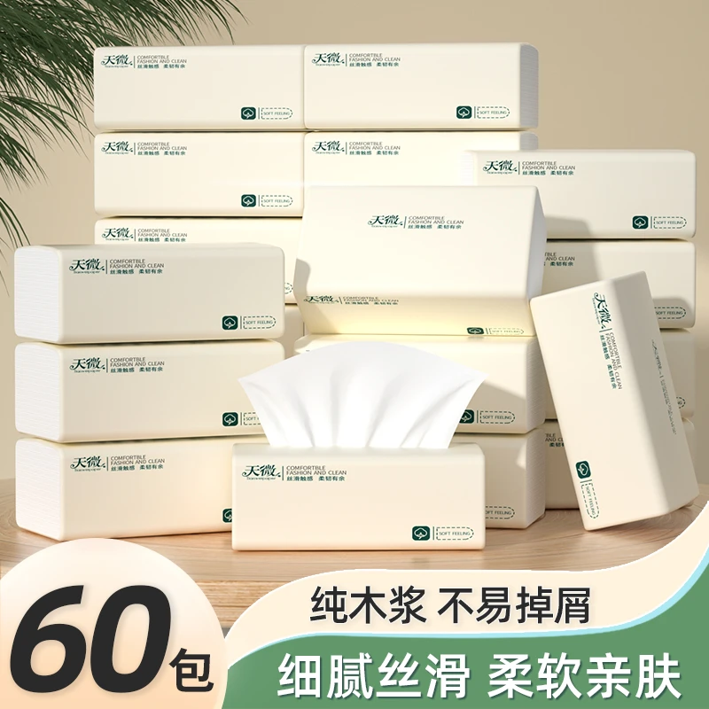 60包抽取式面巾纸家用整箱卫生纸亲肤柔软餐巾纸便携款纸抽