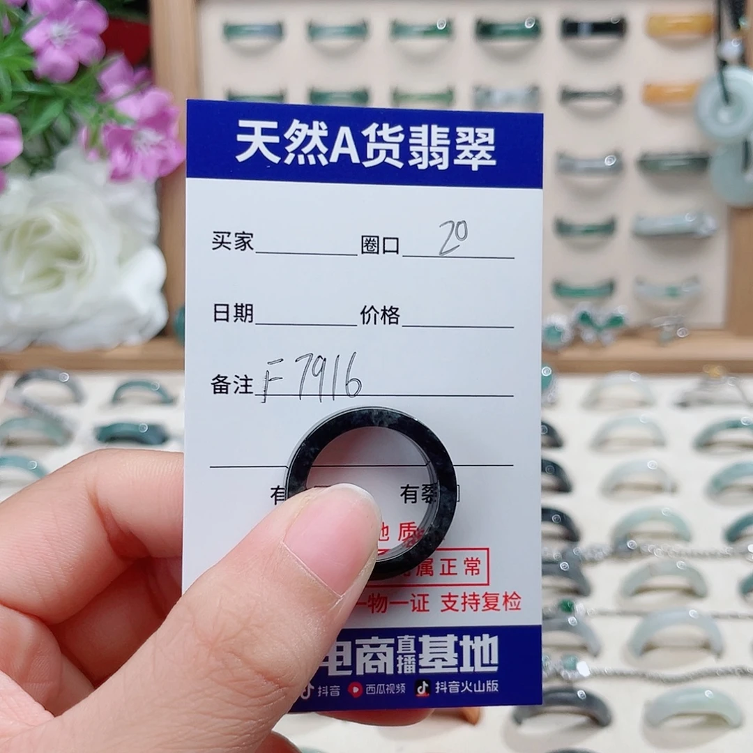 楚***马未镶嵌戒指翡翠天然翡翠F7916