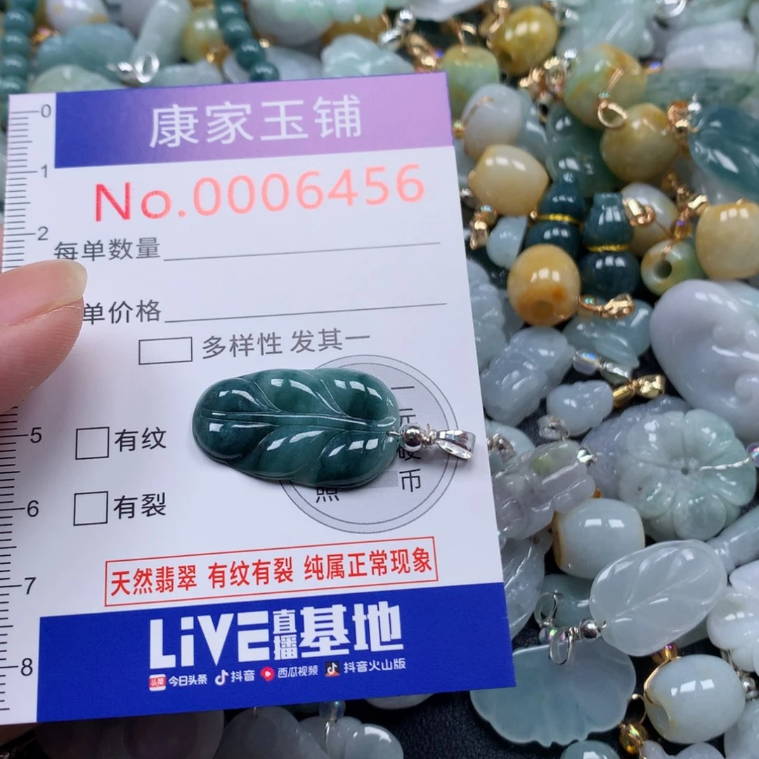 颈饰未镶嵌翡翠d