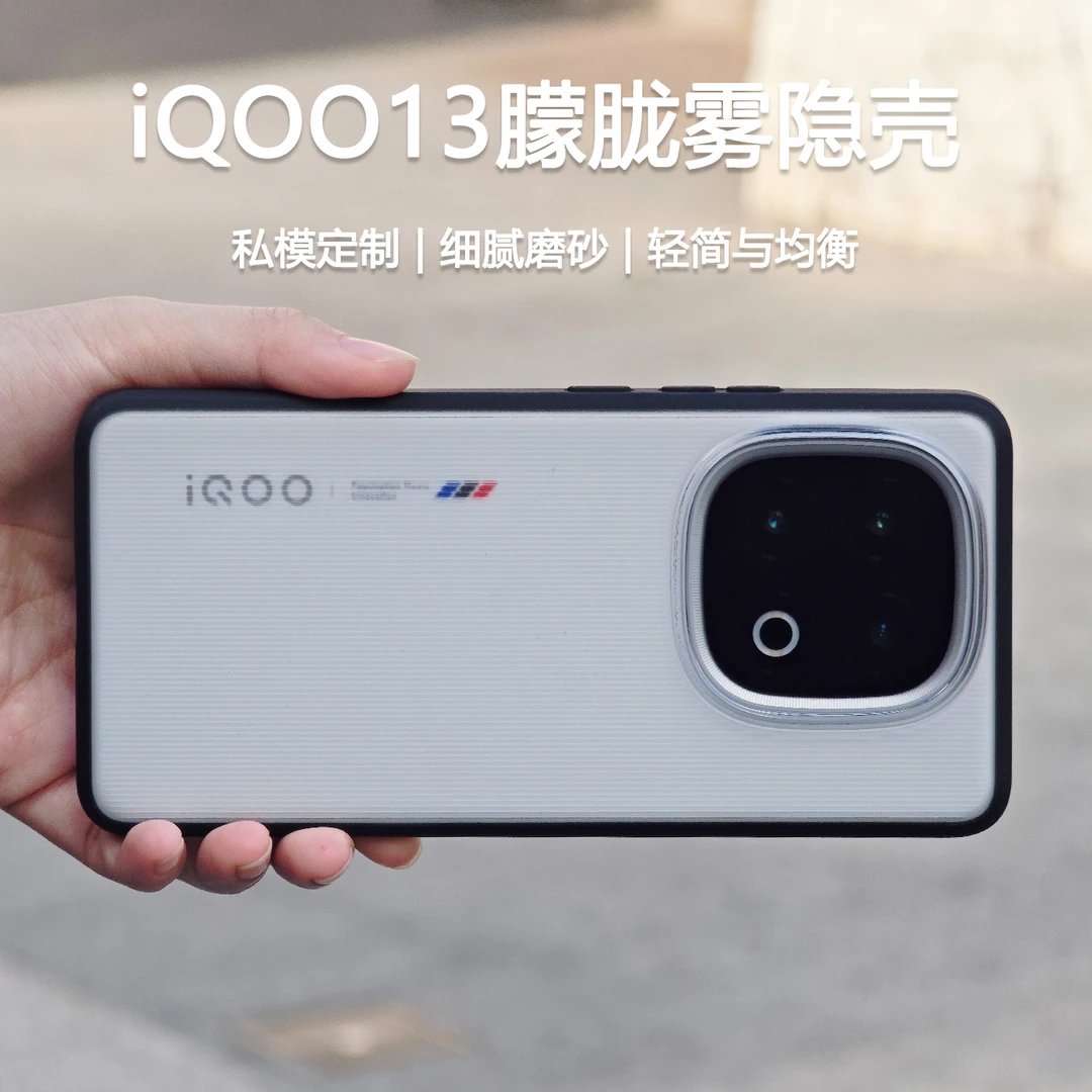 奇友适用iqoo13手机壳磁吸竖条纹半透磨砂爱酷013二合一tpu高档pc