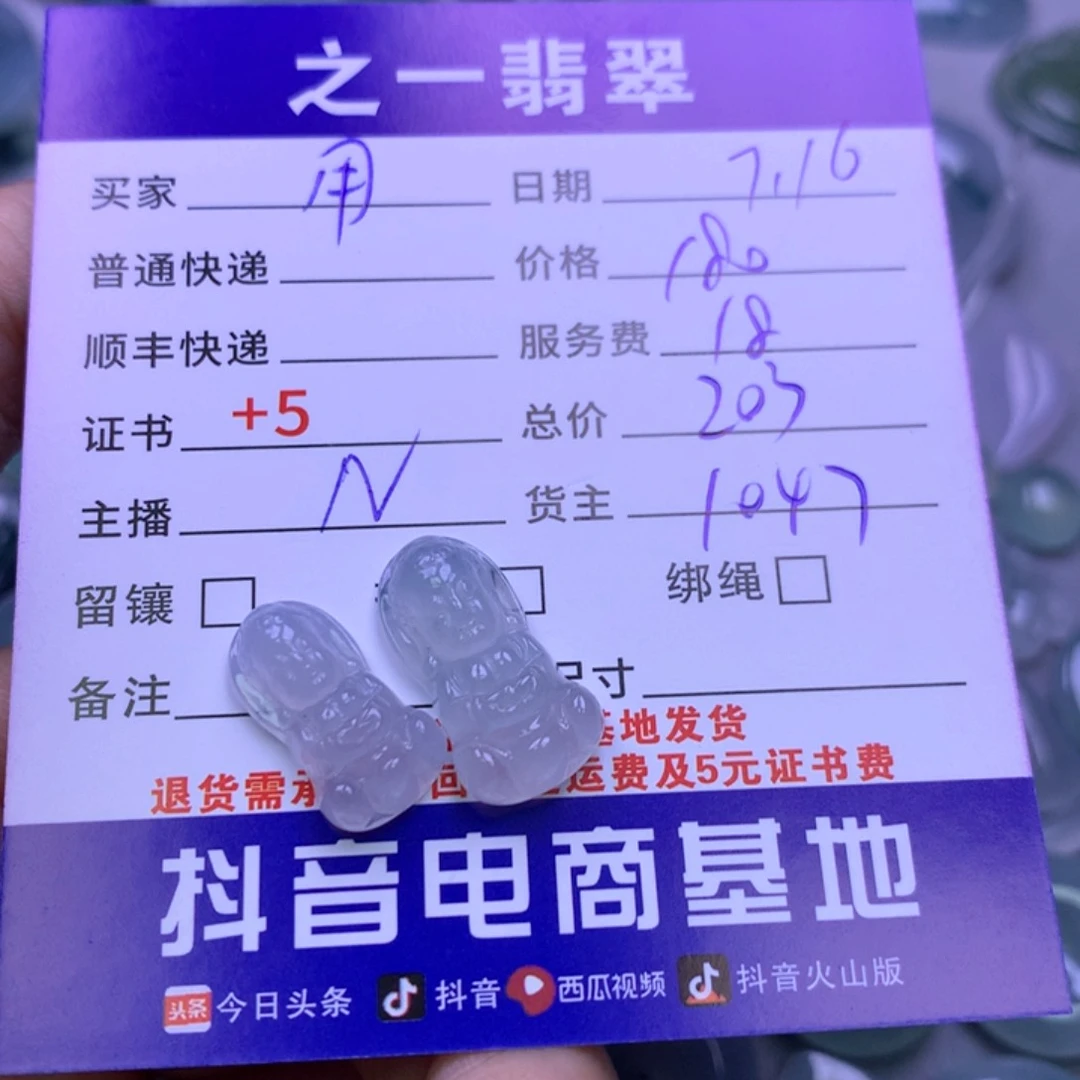 翡翠颈饰未镶嵌用***6