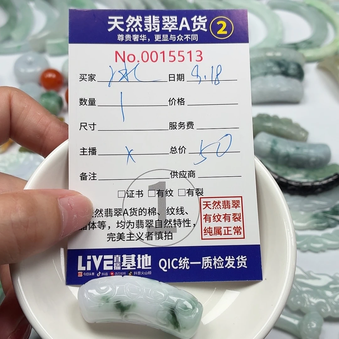 冰***沁颈饰未镶嵌翡翠1111111