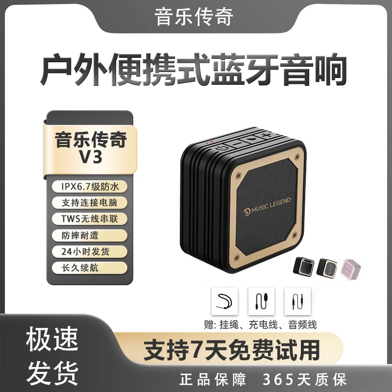 音极限V3便携式车载小型户外插卡电脑充电桌面音响音质防水