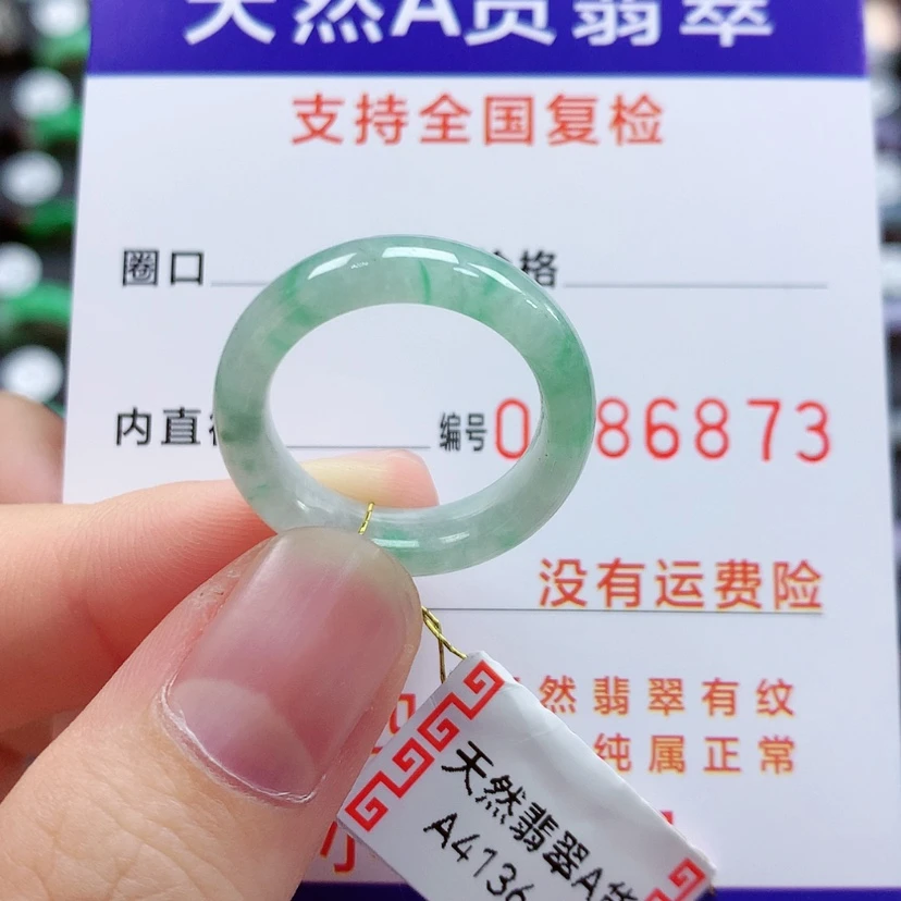 【闪购商品】翡翠戒指未镶嵌14号