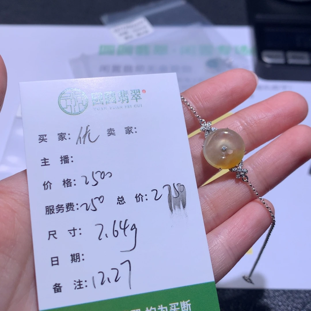 优***酱翡翠18K金镶嵌挂件