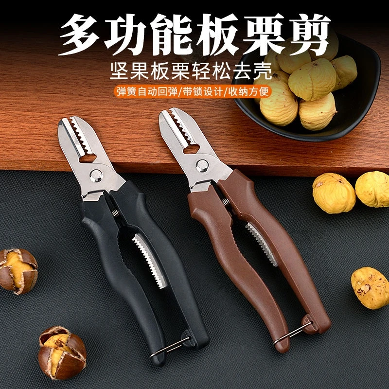 核桃夹山核桃十字开口剥栗子剥壳多功能坚果工具加厚弹簧钳子回弹