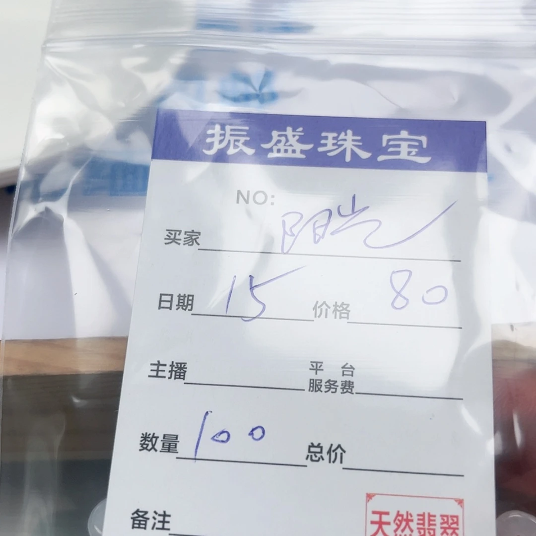 【闪购商品】未镶嵌手链翡翠?****?Wwwwwwwww
