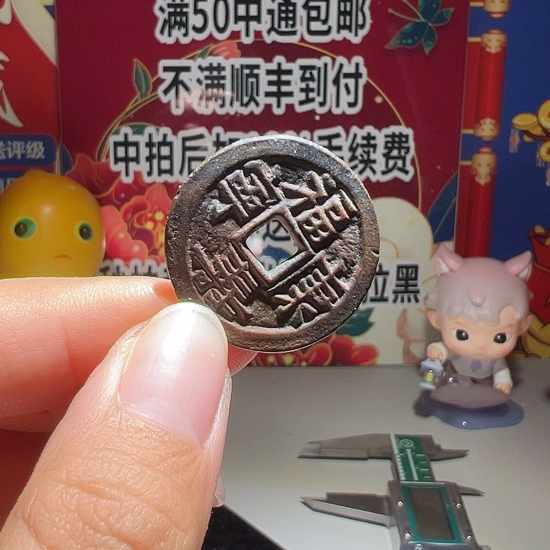 温***你大喜福寿康宁运费