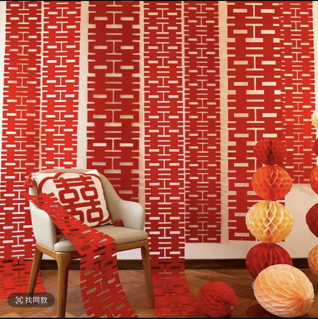 植绒布】婚房布置长条大喜字