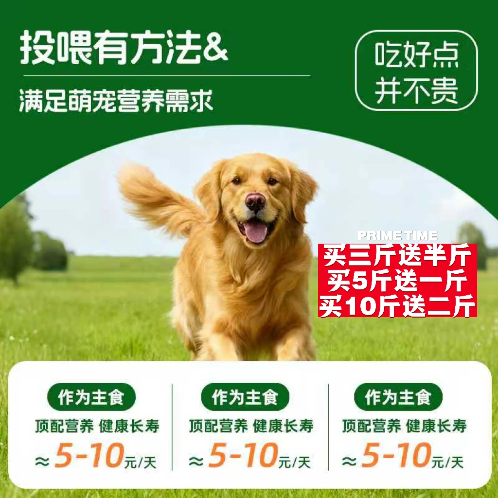 双12特惠狗狗鲜粮