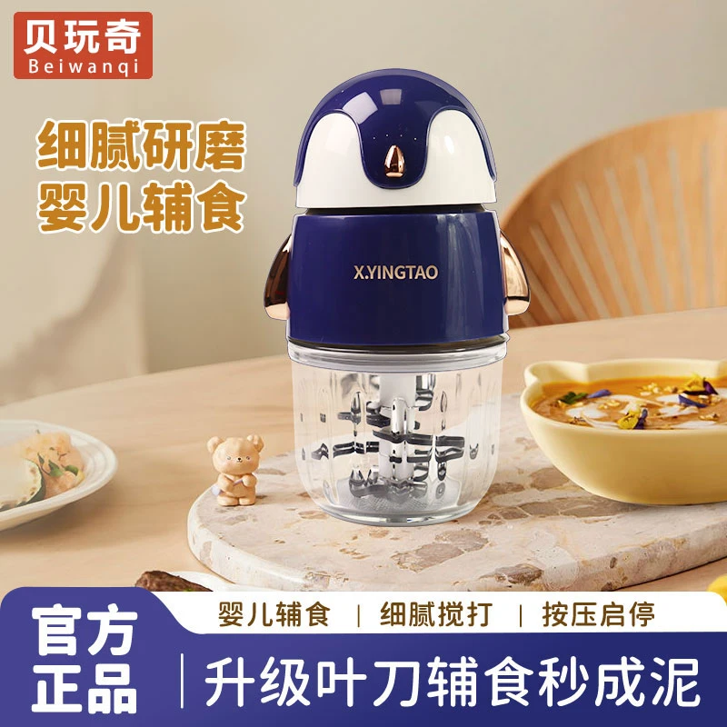 辅食机婴儿宝宝专用搅拌机小型家用