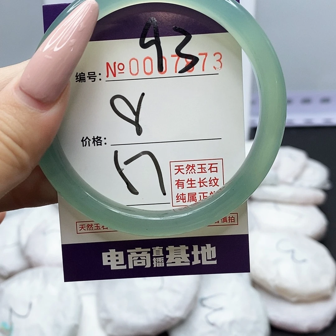 手镯玛瑙/玉髓未镶嵌93