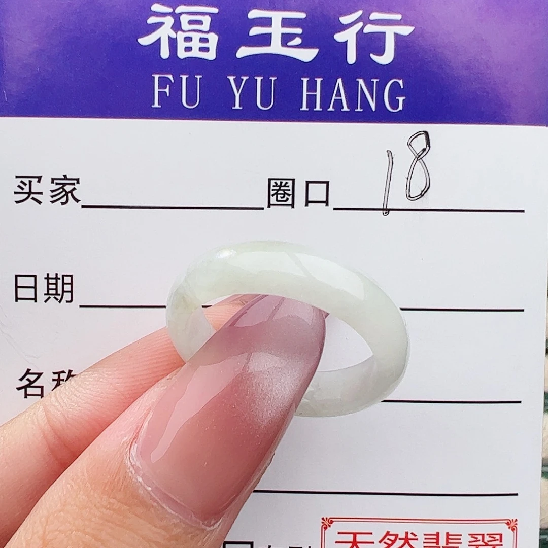 翡翠戒指未镶嵌M****陈翡翠