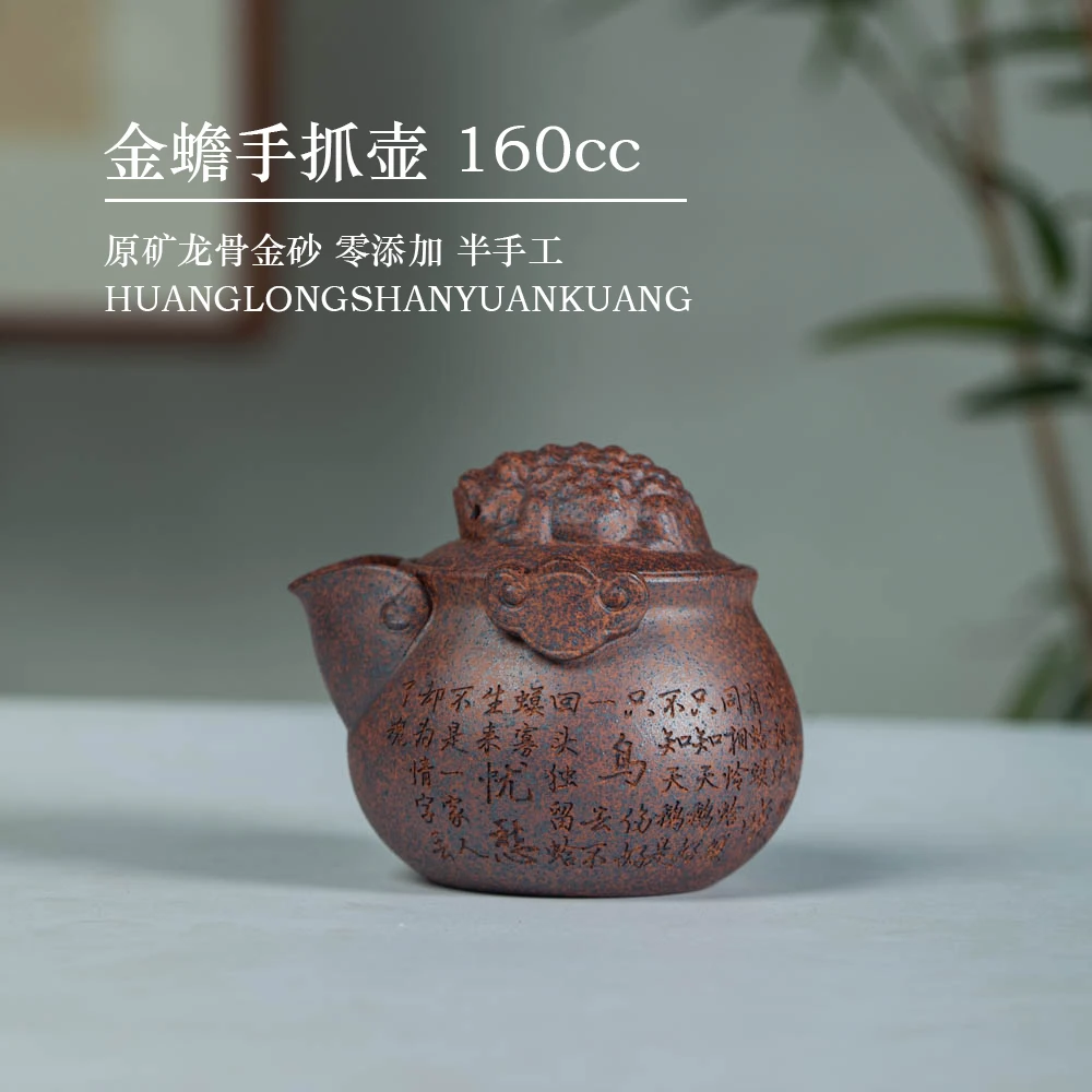 宜兴原矿紫砂壶龙骨金砂柴烧款金蟾手抓壶纯手工刻绘茶具功夫茶器