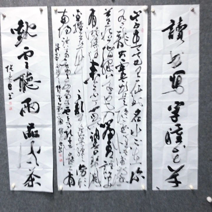 书法张秦老师书法作品
