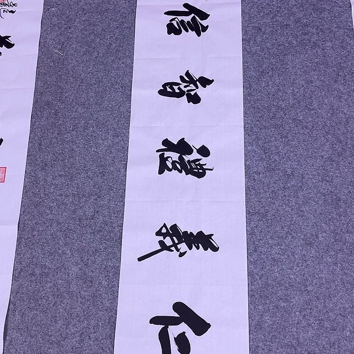 书法书画家作品欣赏