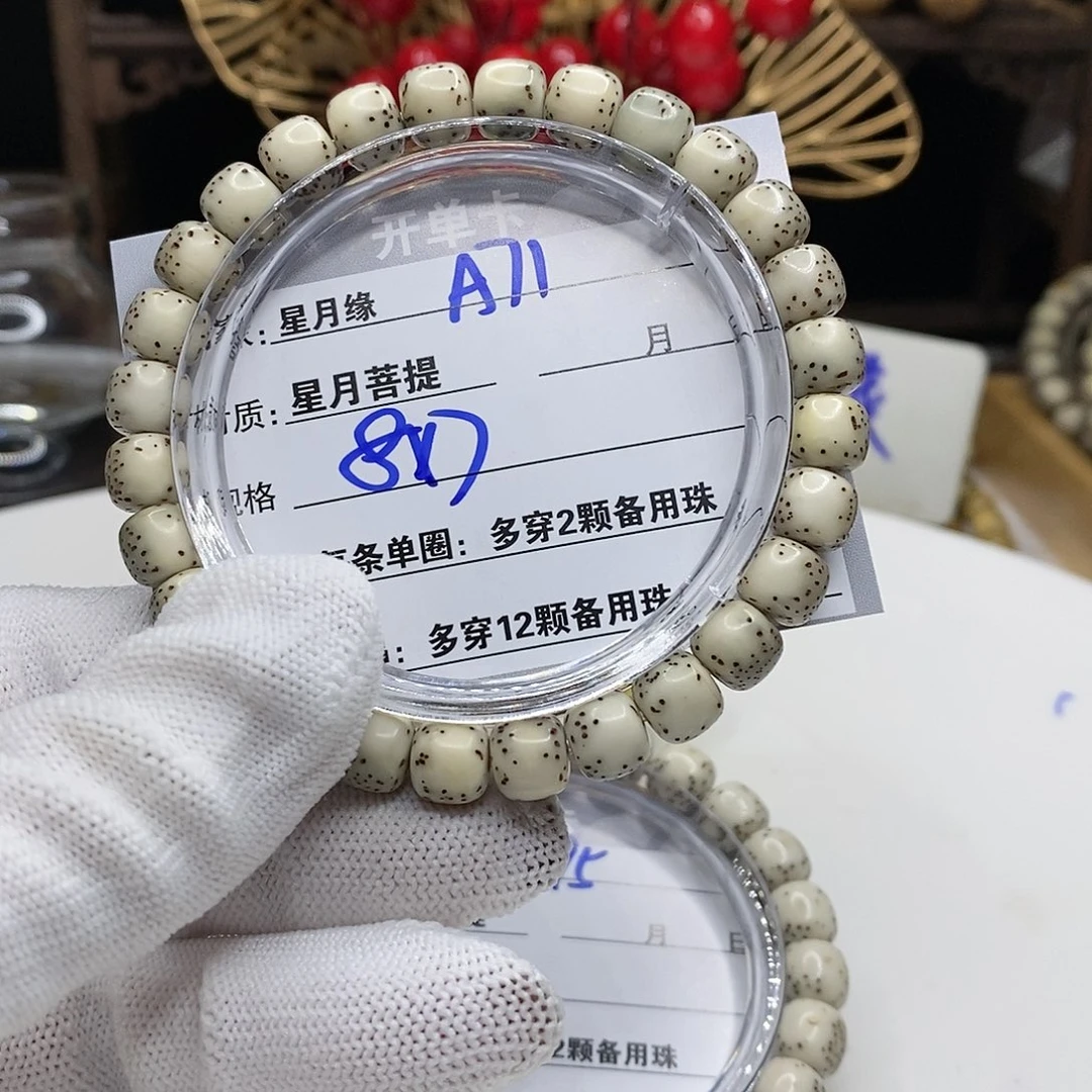 【闪购商品】星月菩提吊坠71，g h ji kk k