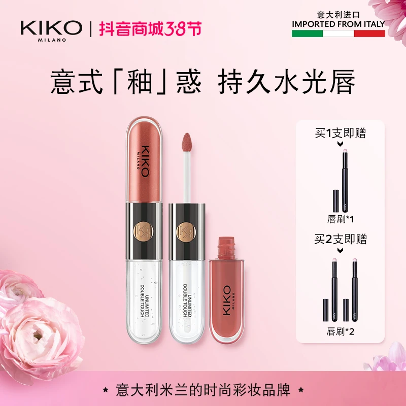 意大利KIKO双头唇釉口红不易沾杯不易掉色锁色qq