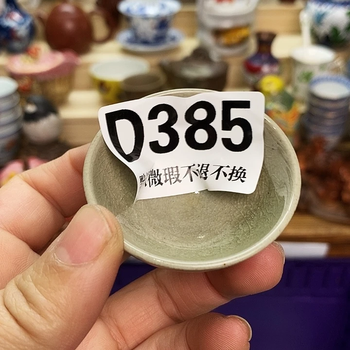 珠***舍瓷片新货来袭全场满28包邮D385